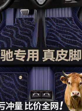 脚垫适用奔驰E300LE260LC260LGLA200A200L专用包围型汽车脚垫