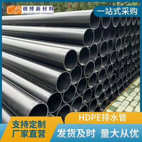HDPE排水管厂家水管拖拉管PE管PE灌溉管大口径PE管量大从优