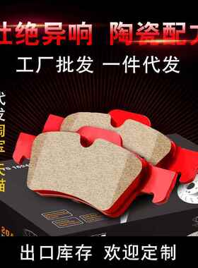 奔驰CL500CL550E320E350E500S350高性能街道版竞技版陶瓷刹车片