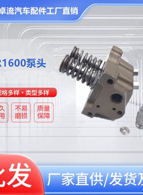 ISLE发动机4902732燃油泵头CCR1600泵头3973228 4307384 4954199