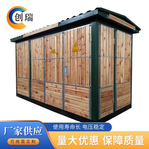 美式箱变变压器变电站欧式箱变户外可移动ZGS11成套箱式变电站