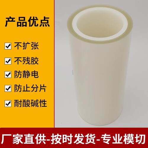 UV减粘膜失粘光解胶带半导体芯片电路板切割EMC支架UV膜背胶