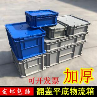 防潮料周叠转IIR箱带盖厚可折九脚网格加物塑流箱