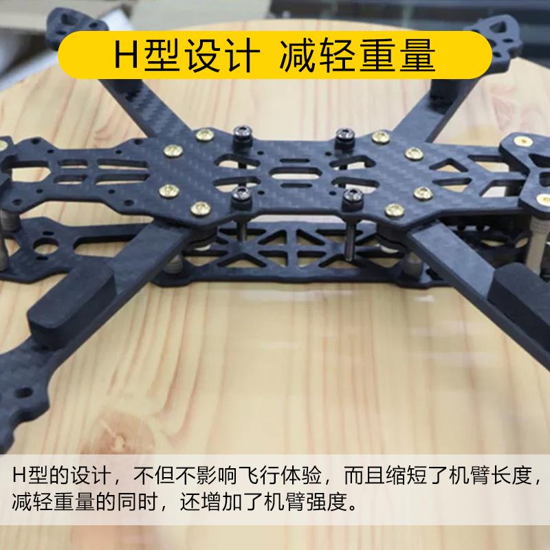 MAK4碳纤维穿越机架5寸6寸7寸mark4穿越机碳架无人机花飞fpv套机
