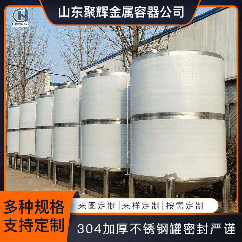 不锈钢酿酒储存罐立式果酒猴荔汁酒密封桶加厚防腐密封容器