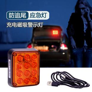 充电式汽车安全应急警示灯强磁无线 线爆闪灯防追尾抢收救援路障