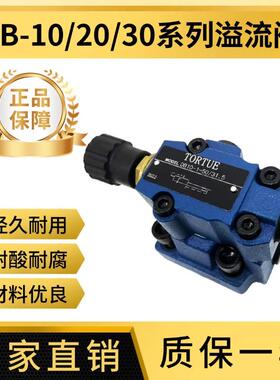 液压电磁溢流阀DB10-50/31.5，DB20-50/31.5，DB30-50/31.5叠加式