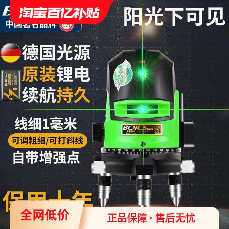 绿光高精度强光细线激光五线自动调平水仪迷小型铂思红外线水平仪
