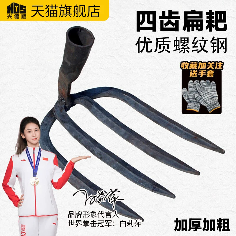 钉耙钢耙四齿耙子铁钉耙挖扒种菜松土耙子开荒钢耙头农用翻地锄头