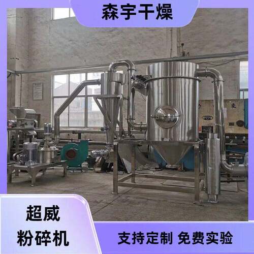 超微粉碎机超细粉碎低能耗无粉尘超细不锈钢磨粉机精选厂家
