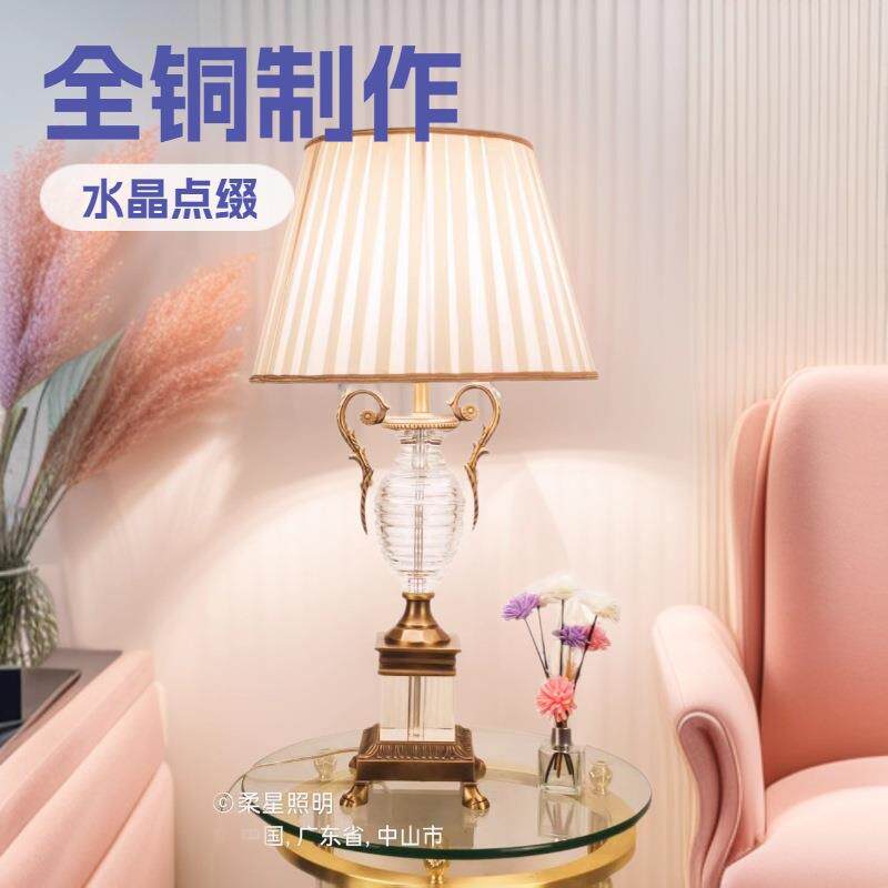K9水晶台灯全铜台灯现代简约复古卧室床头客厅别墅工程台灯