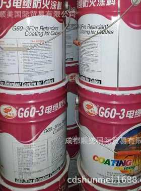 20kg蜀龙G60-3电缆防火涂料厂家-价格实惠~服务好