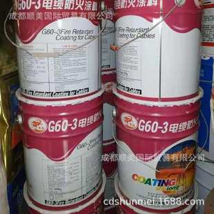 服务好 价格实惠 20kg蜀龙G60 3电缆防火涂料厂家