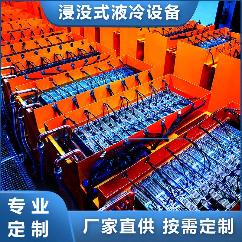 云集群服务器冷却浸没式液冷电池浸没式液冷碳氢化合物冷却液