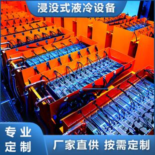 云集群服务器冷却浸没式液冷电池浸没式液冷碳氢化合物冷却液
