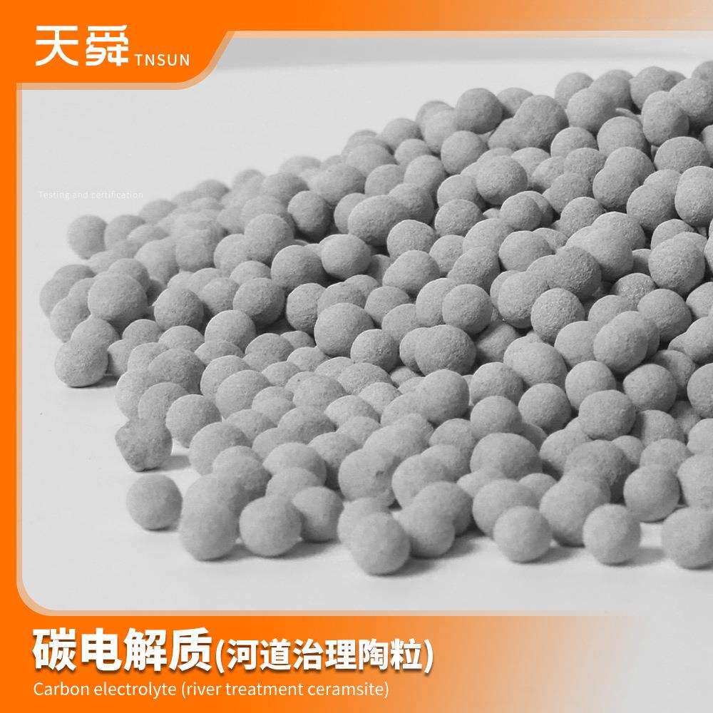 碳电介质河道治理人工湿地滤料微生物陶粒滤料挂膜陶粒 碳电介质