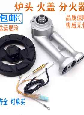 适用老板煤瓦斯炉配件9B28 9B31 9B32 9B78 9B79炉头火盖分火器