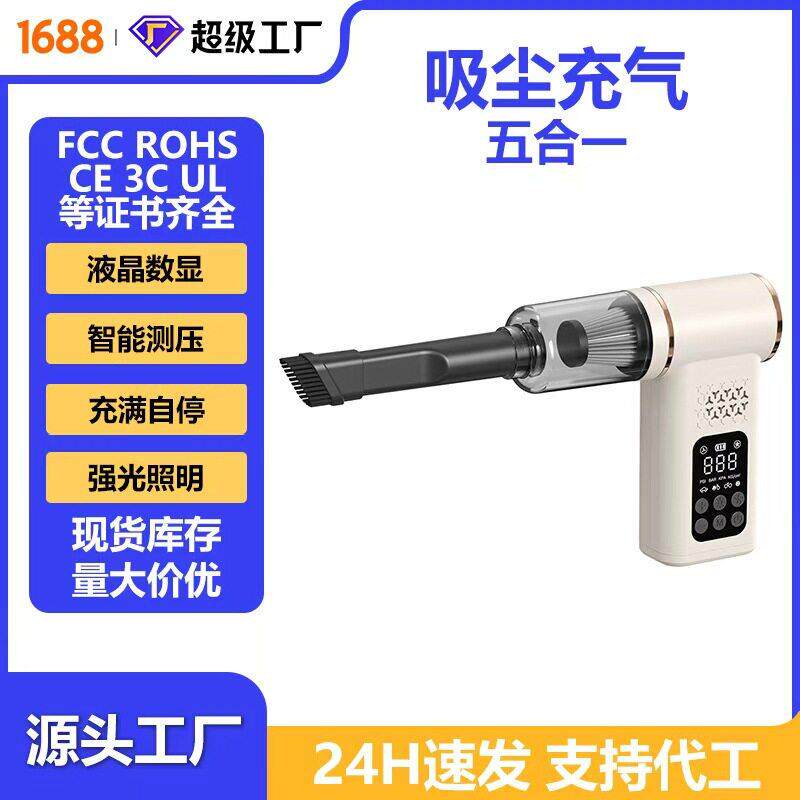 便携式泵测胎压无线车载吸尘器手持迷你家用吸尘器键盘大吸力