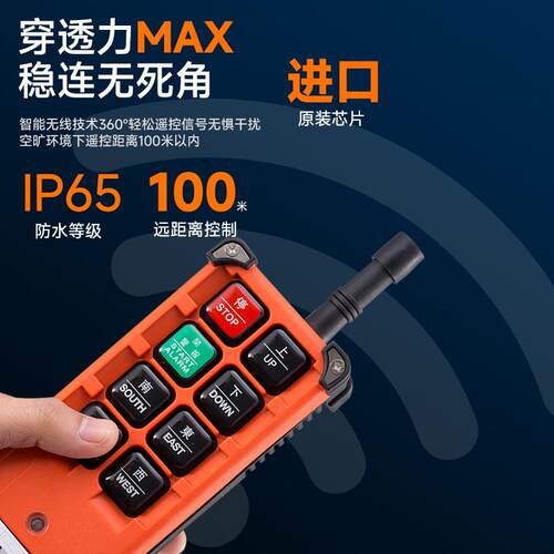 禹沙遥器无线工业遥控控器行遥车1遥F21-E1B控器起重机天车控器F2