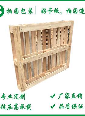出口实木熏蒸卡板托盘木头木制托盘栈板货运出口实木托盘加工