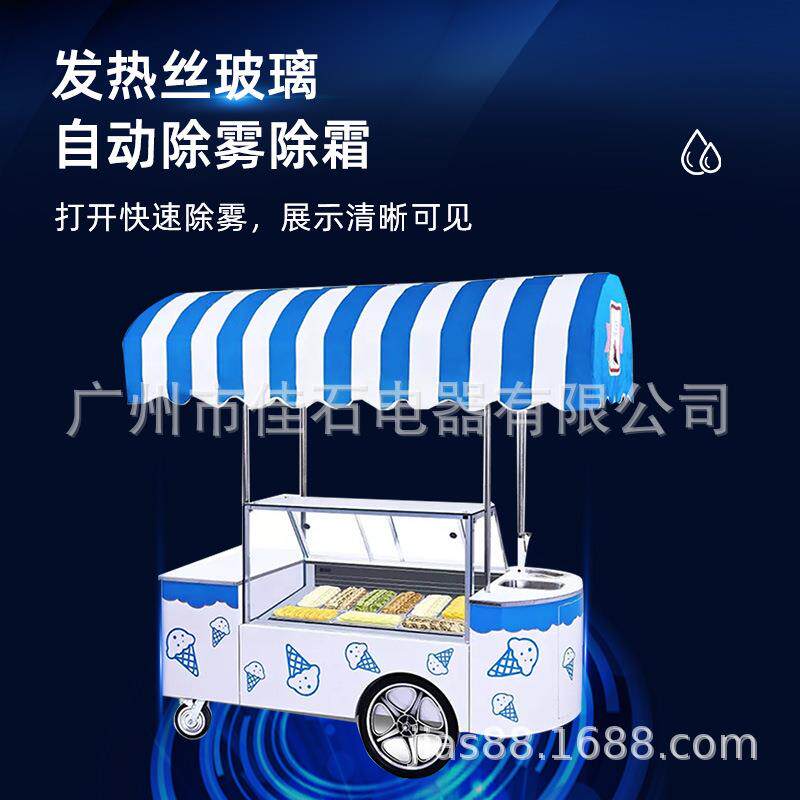 多功能冷饮冰淇淋奶茶流动车 商用冰淇淋车夜市流动车