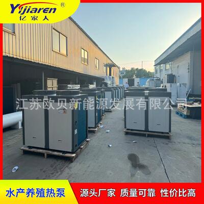 空气能冷暖机组 高密度水产育苗池恒温加热设备 海水养殖水源热泵