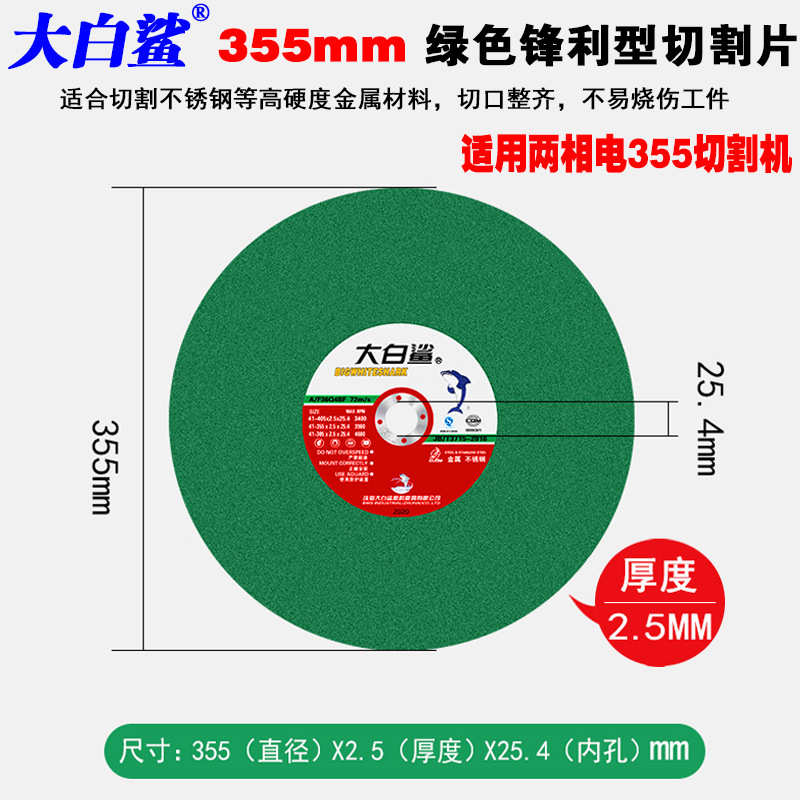 片350锯片切割片切金属大白鲨切割机轮不锈钢铁大片 400mm沙砂轮