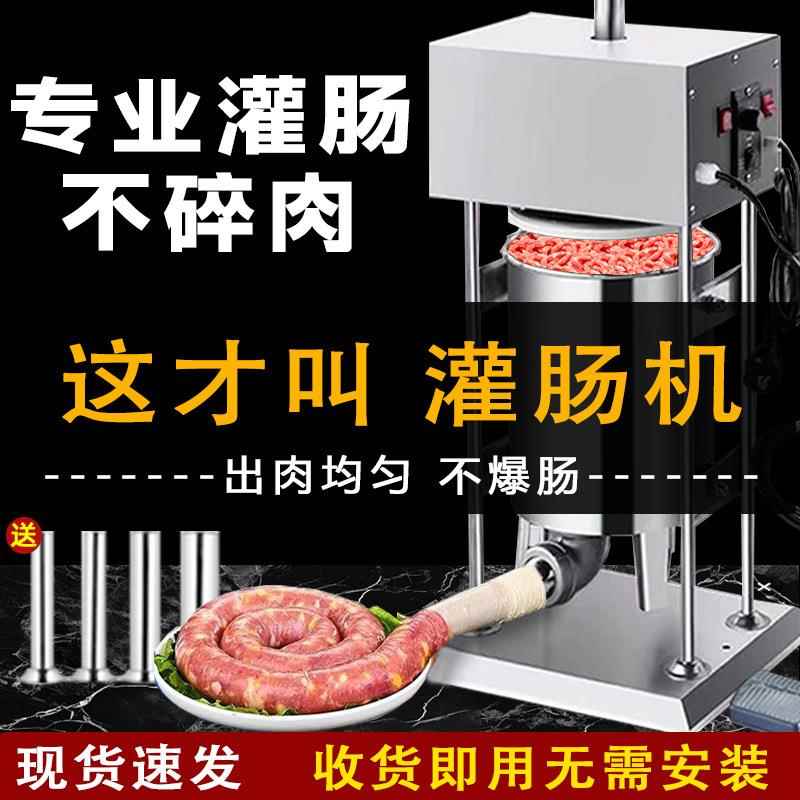 灌香肠机器灌肠机商用腊肠全自动电动火腿肠烤肠灌肠器机