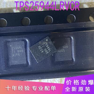 全新原装 TPS25944LRVCR TPS25944L贴片 QFN20 监控和复位芯片