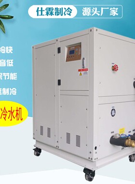 支持非标工业冷水机 风冷制冷机 低温水冷却机 10匹冰水机