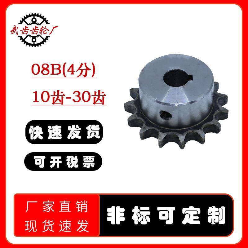 08B/4分 齿轮45钢成品带键槽可定制加工定做孔工业炼条齿轮,五金/工具,齿轮,淘宝优惠券,粉丝福利购,淘宝优惠卷