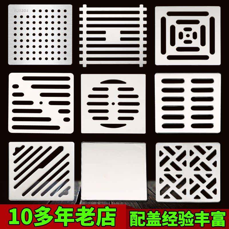 地漏盖方形加厚地漏盖板子盖片配件浴室卫生间下水道过滤网封闭盖