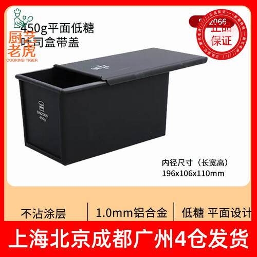 三能黑色低糖450g吐司模具SN2066生吐司长方形生吐司盒模具