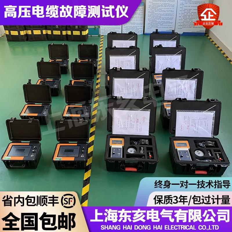 电力电缆故障测试仪高压地埋电缆故障测试仪电缆路径埋设深度寻测