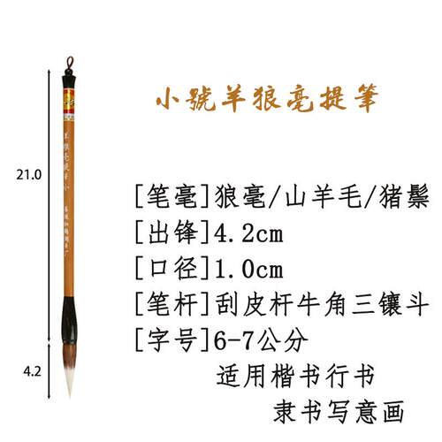 高档毛笔兼松鹤湖笔初学生大楷毛笔专业级欧体行篆隶书法马羊毫牡
