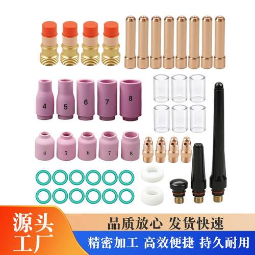 49件套TIG焊枪粗短气体透镜适用于WP17WP18WP26