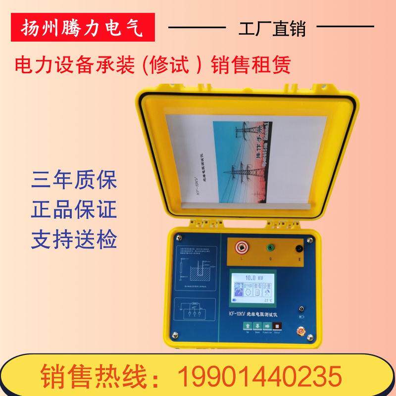 绝缘电阻测试仪高压数字兆欧表/500V1000V2500V5000V10000V10KV