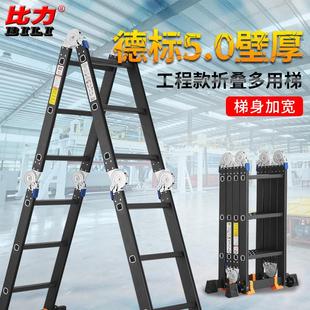 比力多功能折叠梯子加厚铝合金家用人字梯防滑踏板工程梯伸缩楼梯