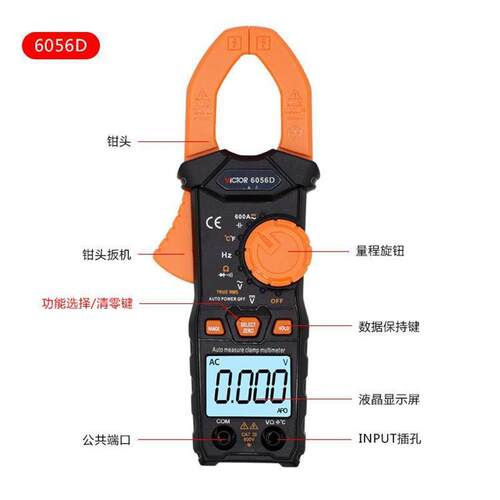 胜利钳形表 6056D交直流钳形电流表钳形万用表防烧钳表数字钳形表