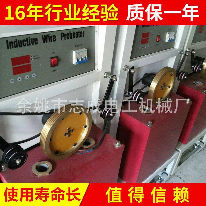 供应电线电缆感应预热器 高频感应加热器 加热器电线电缆辅助设备