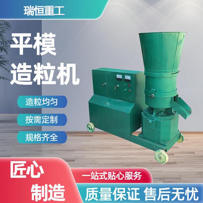 多功能平模造粒机有机饲料生物质通用畜禽粪便制粒设备
