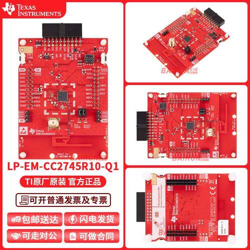 TI官方 LP-EM-CC2745R10-Q1 TI 开发板 CC2745R10-Q1 开发套件