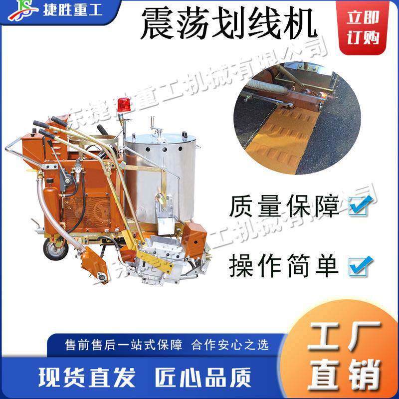 自走式振荡划线机 数控液压地面标线机 手推式斑马线划线设备