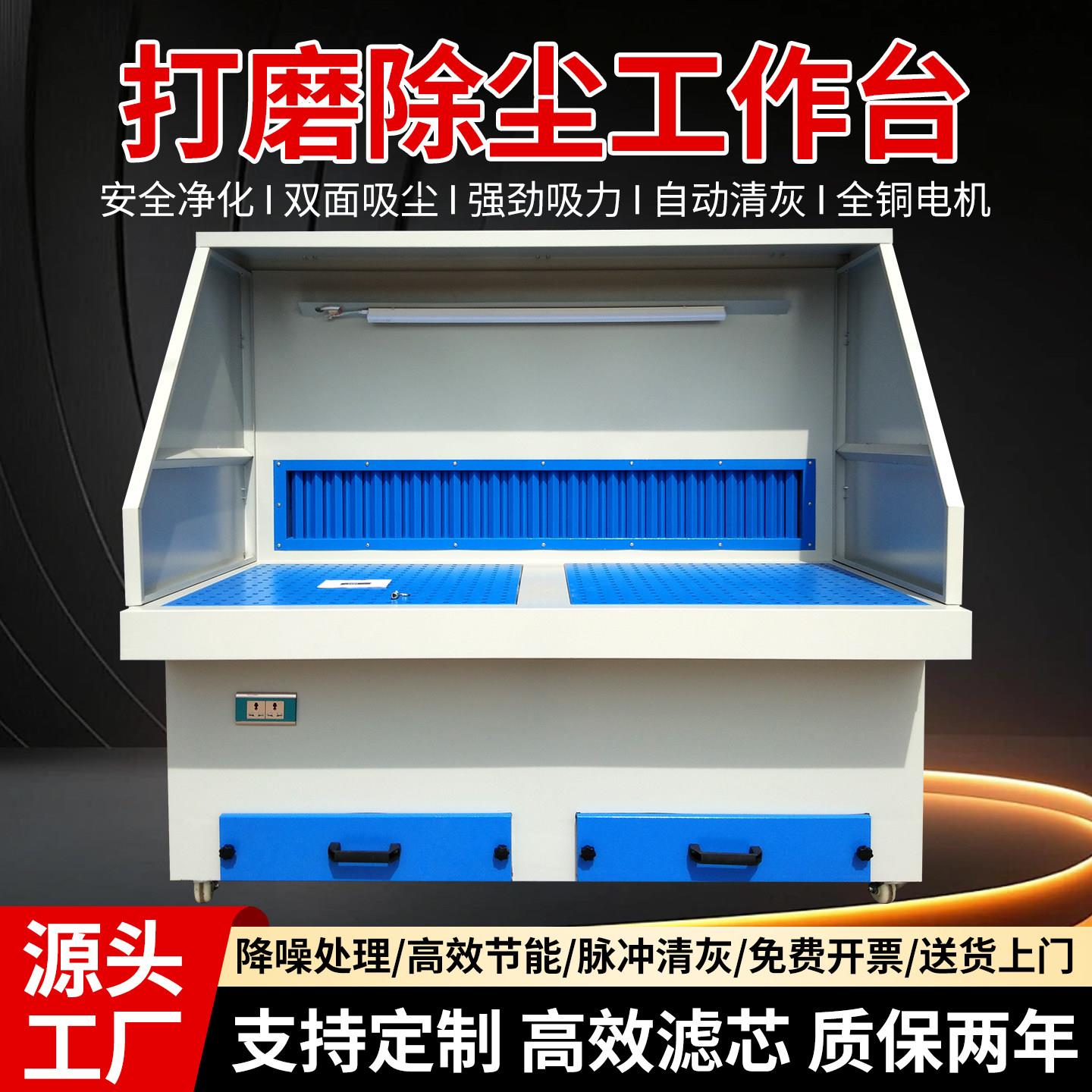打磨除尘工作台金属去毛刺滤筒式粉尘收集柜移动式脉冲抛光吸尘台