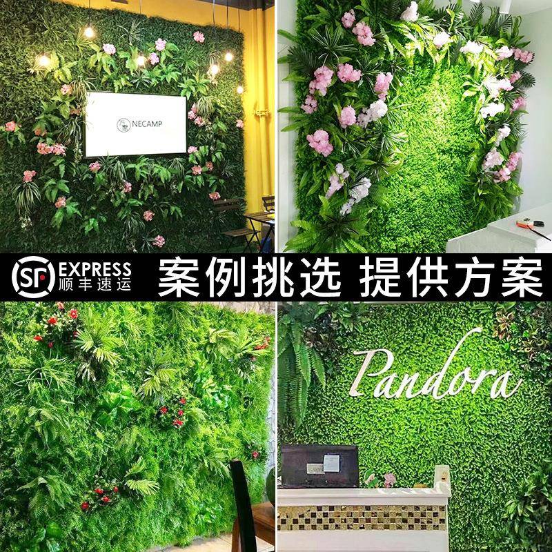仿真植物墙塑料假草坪草皮人造背景套装绿植墙面假花田园门头仿真