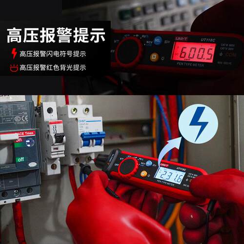 UNI-T优利德笔式数字万用表UT118C高精度电工专用小型测电压线路