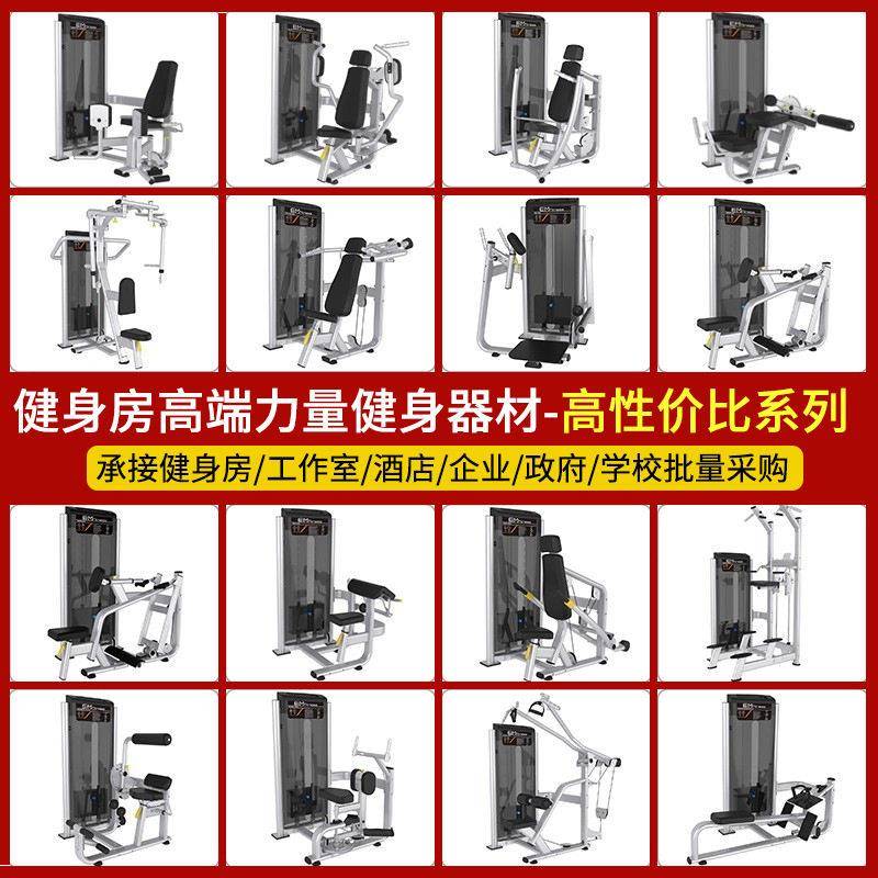 坐姿推胸训练器商用蝴蝶机直臂夹胸腿部肌肉健身器材力量器械全套