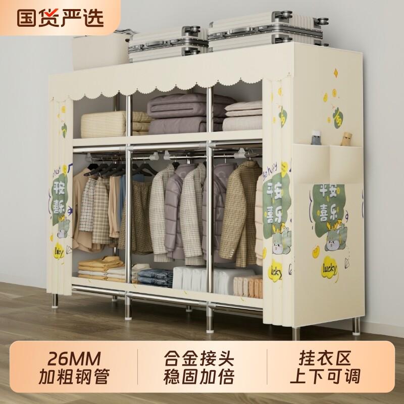 简易衣柜加粗全钢架合金组装家用卧室出租房独立挂衣一体式钢管