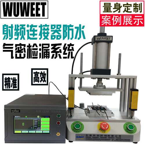 气密性测仪密封性检测仪连接器防水测试设备射频连接器检漏仪