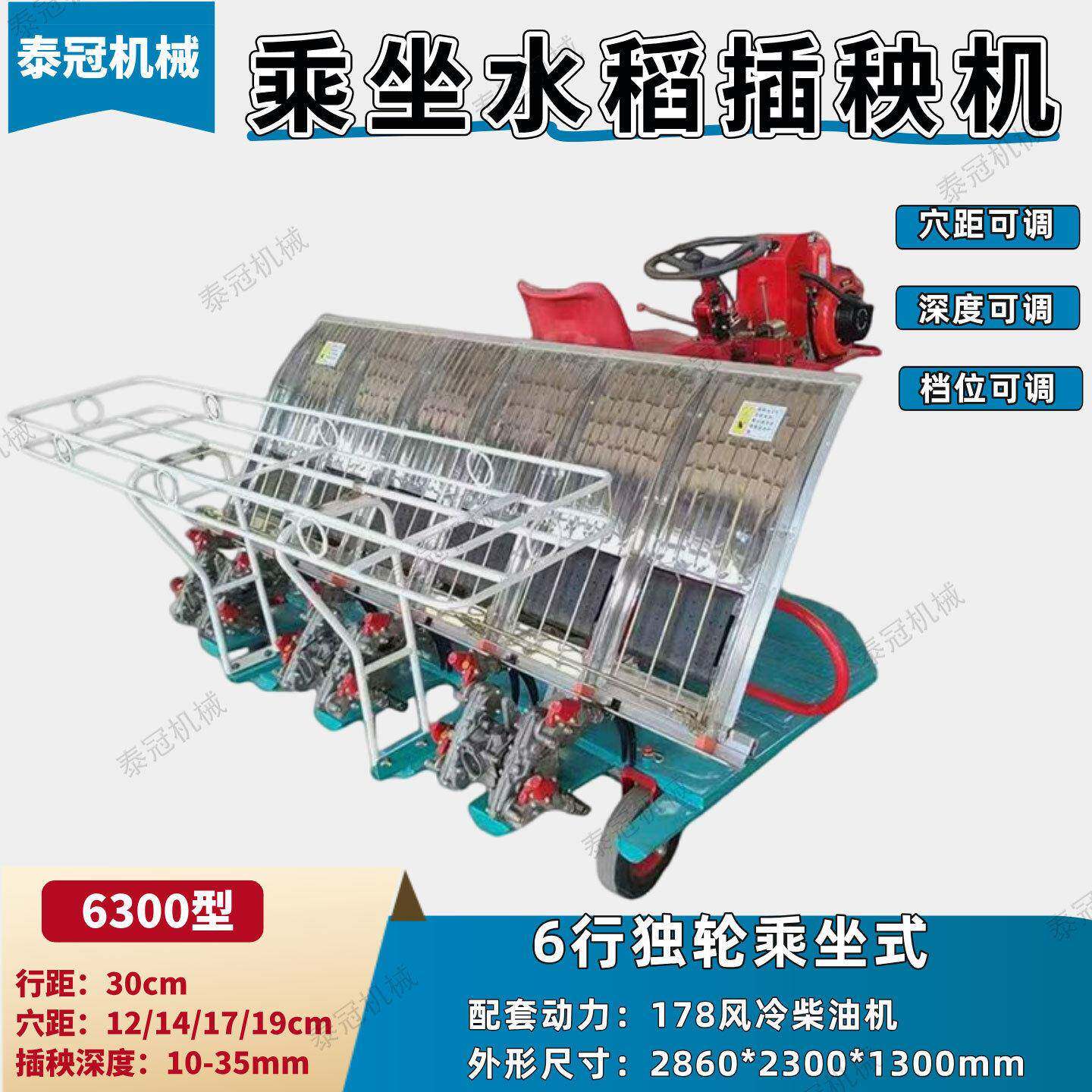 出口乘坐式水稻插秧机家用独轮稻谷苗移栽机6行水稻秧苗插栽机